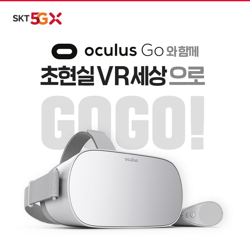 SKT 5GX, Oculus Go와 함께 초현실 VR세상으로 GO GO!